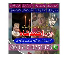 amil baba in lahore, amil baba in islamabad, amil baba in rawalpindi, amil baba online
