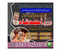 amil baba in lahore, amil baba in islamabad, amil baba in rawalpindi, amil baba online
