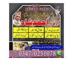 amil baba in lahore, amil baba in islamabad, amil baba in rawalpindi, amil baba online