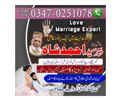 amil baba in lahore, amil baba in islamabad, amil baba in rawalpindi, amil baba online