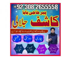 amilbaba in lahore, amilbaba in islamabad, amilbaba in rawalpindi, online amilbaba pakistan