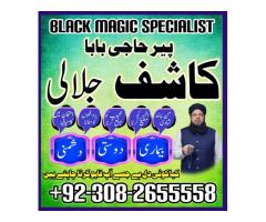 amilbaba in lahore, amilbaba in islamabad, amilbaba in rawalpindi, online amilbaba pakistan