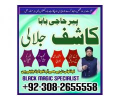 amilbaba in lahore, amilbaba in islamabad, amilbaba in rawalpindi, online amilbaba pakistan3