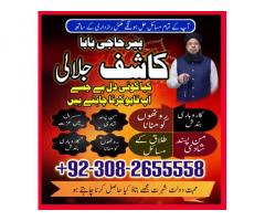 amilbaba in lahore, amilbaba in islamabad, amilbaba in rawalpindi, online amilbaba pakistan6