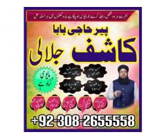 amilbaba in lahore, amilbaba in islamabad, amilbaba in rawalpindi, online amilbaba pakistan7