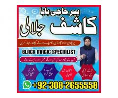 amilbaba in lahore, amilbaba in islamabad, amilbaba in rawalpindi, online amilbaba pakistan8