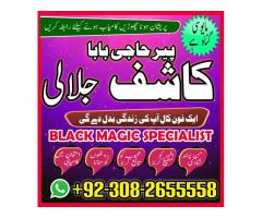 amilbaba in lahore, amilbaba in islamabad, amilbaba in rawalpindi, online amilbaba pakistan8