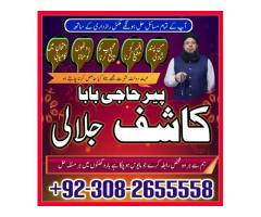 amilbaba in lahore, amilbaba in islamabad, amilbaba in rawalpindi, online amilbaba pakistan11