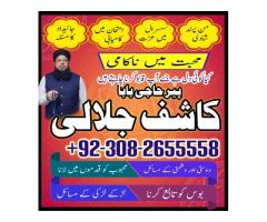 amilbaba in lahore, amilbaba in islamabad, amilbaba in rawalpindi, online amilbaba pakistan12