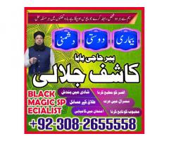 amilbaba in lahore, amilbaba in islamabad, amilbaba in rawalpindi, online amilbaba pakistan12