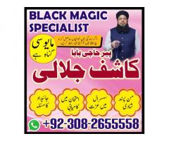 amilbaba in lahore, amilbaba in islamabad, amilbaba in rawalpindi, online amilbaba pakistan12