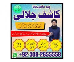 amilbaba in lahore, amilbaba in islamabad, amilbaba in rawalpindi, online amilbaba pakistan13