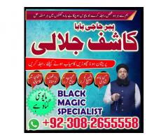 amilbaba in lahore, amilbaba in islamabad, amilbaba in rawalpindi, online amilbaba pakistan14