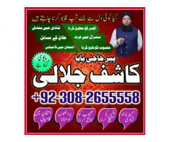 amilbaba in lahore, amilbaba in islamabad, amilbaba in rawalpindi, online amilbaba pakistan17