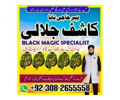 amilbaba in lahore, amilbaba in islamabad, amilbaba in rawalpindi, online amilbaba pakistan18