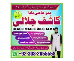 amilbaba in lahore, amilbaba in islamabad, amilbaba in rawalpindi, online amilbaba pakistan18