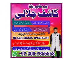 amilbaba in lahore, amilbaba in islamabad, amilbaba in rawalpindi, online amilbaba pakistan19