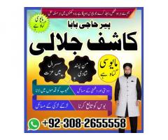 amilbaba in lahore, amilbaba in islamabad, amilbaba in rawalpindi, online amilbaba pakistan19