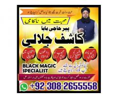amilbaba in lahore, amilbaba in islamabad, amilbaba in rawalpindi, online amilbaba pakistan20