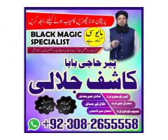 amilbaba in lahore, amilbaba in islamabad, amilbaba in rawalpindi, online amilbaba pakistan20