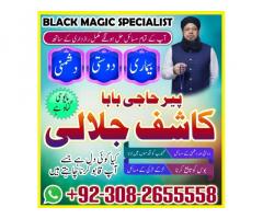 amilbaba in lahore, amilbaba in islamabad, amilbaba in rawalpindi, online amilbaba pakistan20