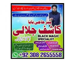 amilbaba in lahore, amilbaba in islamabad, amilbaba in rawalpindi, online amilbaba pakistan20