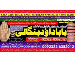 kala ilam Expert In Karachi Kala Jadu Specialist In Karachi kala Jadu Expert In Karachi C3