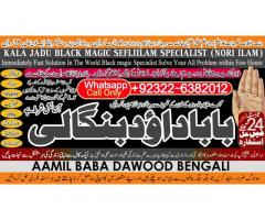 Kala Ilam Expert Specialist In Italy Kala Ilam Expert Specialist In Kuwait Kala Ilam In Malaysia C3