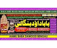 Kala Ilam Expert Specialist In UK Kala Ilam Expert Specialist In USA C3