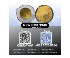 1451 - 82 - 7 Chemical Raw Materials High Purity 5449-12-7