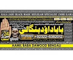 kala ilam Expert In Faislabad Kala Jadu Specialist in Faislabad kala Jadu Expert in Faislabad C6