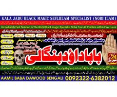 Black Magic Expert In Rawalpindi Black Magic Expert In Islamabad Kala Jadu Expert In Rawalpindi C6