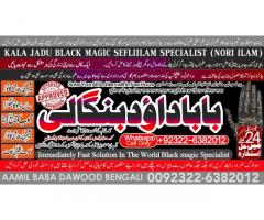 Black magic Expert In Pakistan Black magic Specialist Expert In Pakistan C6