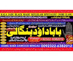 Kala Jadu Expert Specialist In Dubai Kala Jadu Expert in Amercia Kala Jadu Specialist In Spain C6