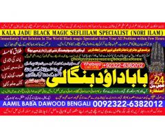 Love Vashikaran Specialist In Delhi Best Vashikaran Specialist Vashikaran Uk USA C7