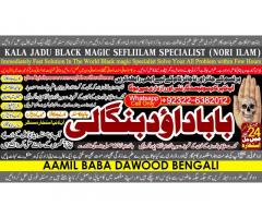 Powerful Vashikaran Specialist Baba Vashikaran Specialist For Love Vashikaran Specialist C7