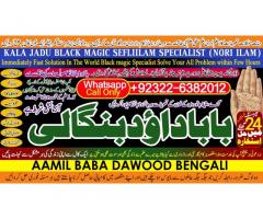 Kala ilam Kala Jadu Specialist Expert in Al-Baha Tabuk South Batinah Victoria Australia C7
