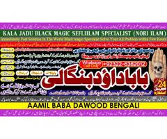 Kala Jadu Expert Specialist In Dubai Kala Jadu Expert in Amercia Kala Jadu Specialist In Spain C7