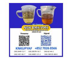 B M K Powder | CAS 5449-12-7 | Factory Direct Supply
