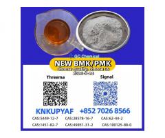 P M K Glycidate Powder | CAS 28578-16-7 | Factory Direct Supply