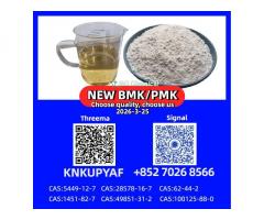 PM.K 28578-16-7 Oil Supplier | BM.K 5449-12-7 Powder Factory