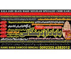 Amil Baba in Malaysia Amil Baba In Pakistan Black magic specialist,Expert in Pakistan Amil Baba C9