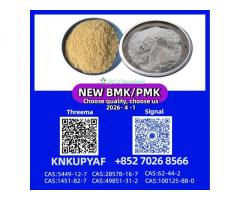 PM.K 28578-16-7 | Steady Quality