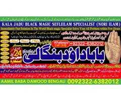 kala ilam Expert In Karachi Kala Jadu Specialist In Karachi kala Jadu Expert In Karachi C9