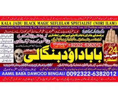 kala ilam Expert In Karachi Kala Jadu Specialist In Karachi kala Jadu Expert In Karachi C9