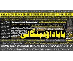 Black Magic Expert In Rawalpindi Black Magic Expert In Islamabad Kala Jadu Expert In Rawalpindi C9