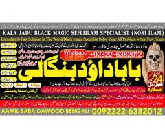 Black Magic Expert In Rawalpindi Black Magic Expert In Islamabad Kala Jadu Expert In Rawalpindi C9