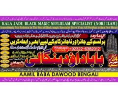 Kala Ilam Expert Specialist In London Kala Ilam Expert Specialist In Germany C9