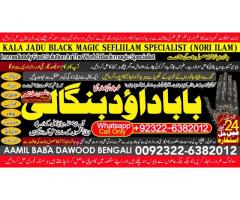 Kala Jadu Expert Specialist In Germany Kala Jadu Expert Specialist In Saudia Arab C9