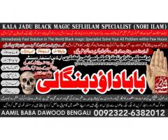 Kala Jadu Expert Specialist In Dubai Kala Jadu Expert in Amercia Kala Jadu Specialist In Spain C9
